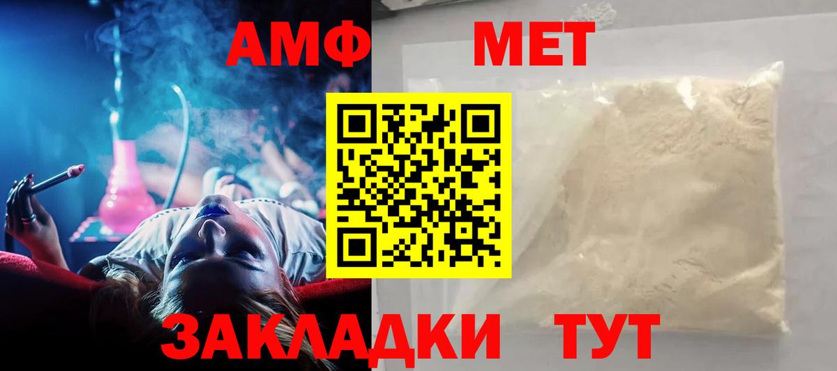 Amphetamine Premium  блэк спрут ссылки  АМФЕТАМИН  Вход с VPN  Чистополь  АМФ 