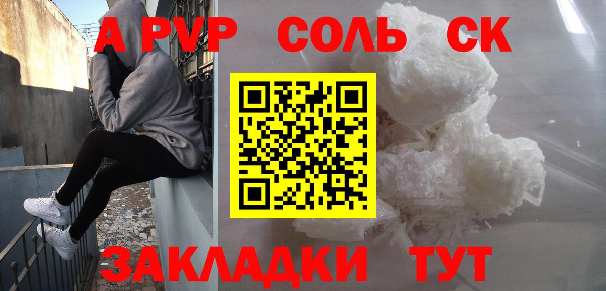APVP мука  Вход с VPN  Альфа ПВП  Чистополь  Alfa_PVP СК 