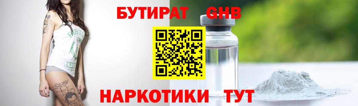 Чистополь  БУТИРАТ оксана  Вход с VPN 