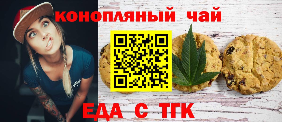 Чистополь  Canna-Cookies марихуана  Вход с VPN 
