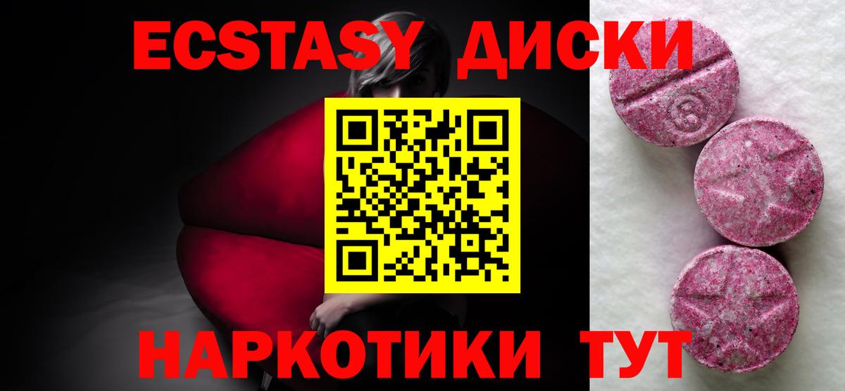 Ecstasy MDMA  MEGA ссылка  Чистополь  Ecstasy 280 MDMA  Вход с VPN  Экстази 