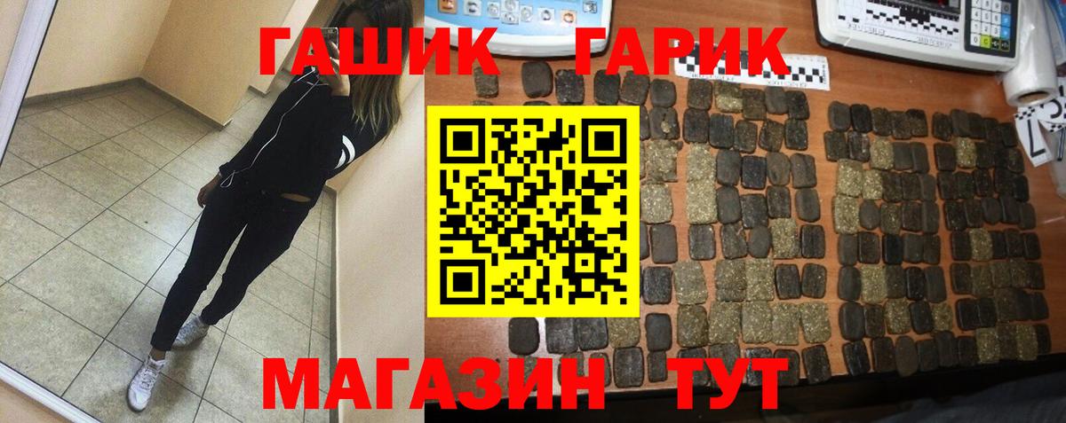 Гашиш hashish Чистополь