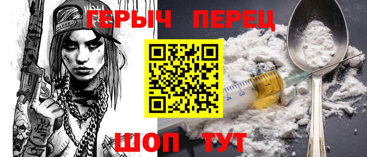 Героин белый  Героин  Чистополь  Вход с VPN 