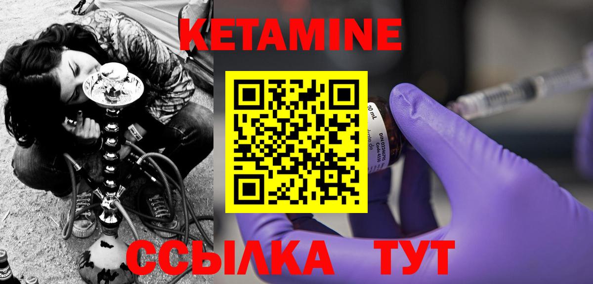 МЕГА зеркало  Кетамин VHQ  Кетамин ketamine  Вход с VPN  Чистополь 