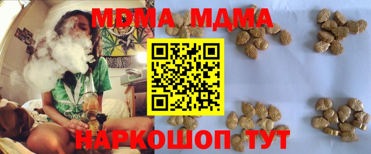 MDMA VHQ  MDMA Molly  Вход с VPN  МДМА  Чистополь 
