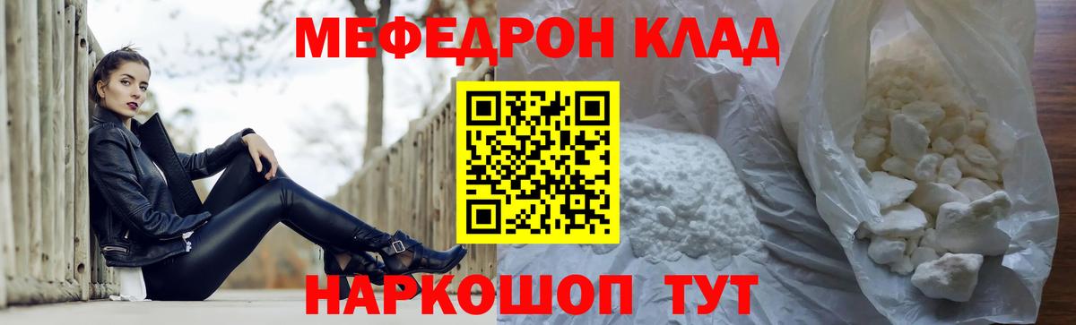 Меф мяу мяу  Вход с VPN  где можно купить наркотик  МЕФ  Меф мука  Чистополь 