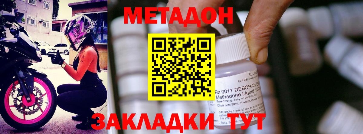 МЕТАДОН мёд  МЕТАДОН мёд  Вход с VPN  Чистополь 