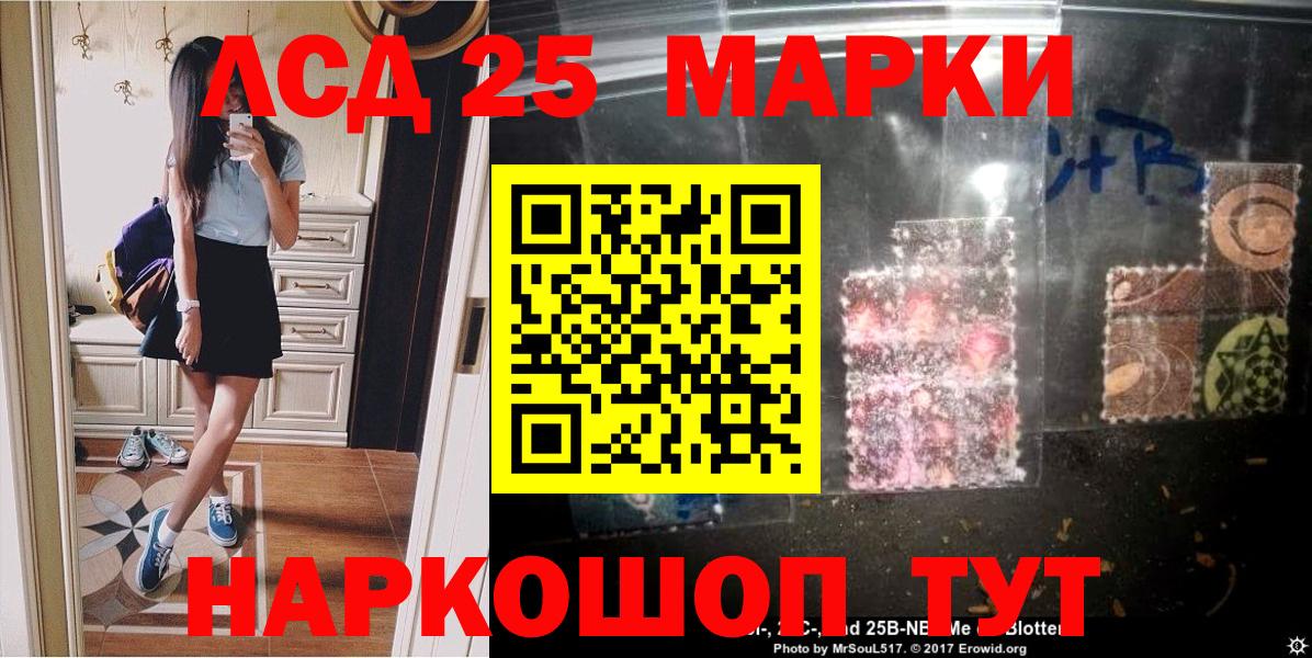 Чистополь  Марки N-bome 1,5мг  Марки 25I-NBOMe  Вход с VPN 