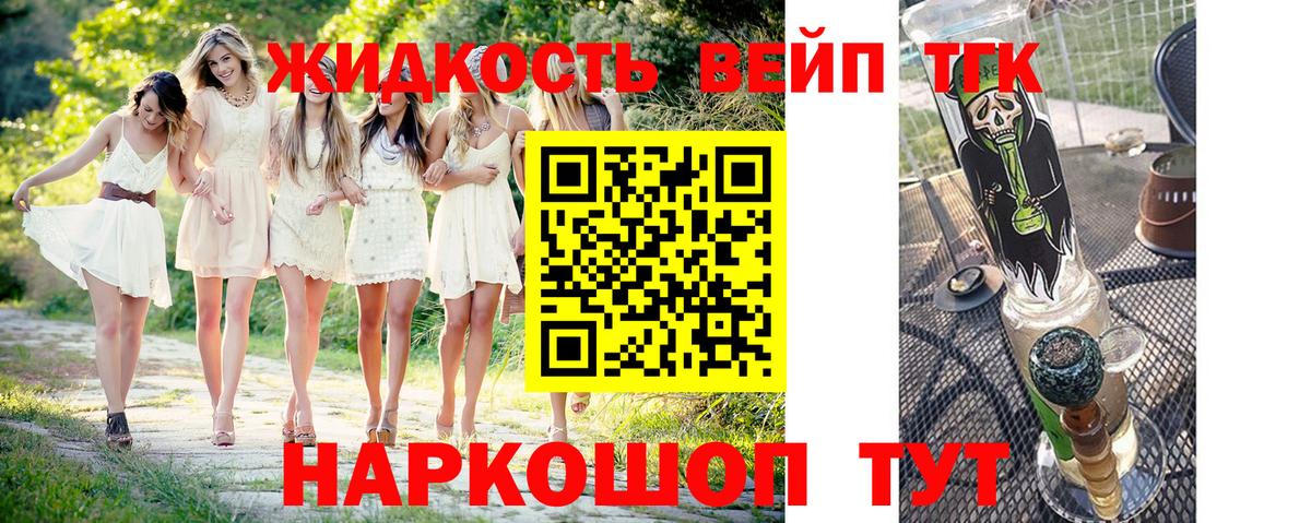 Дистиллят ТГК вейп с тгк Чистополь